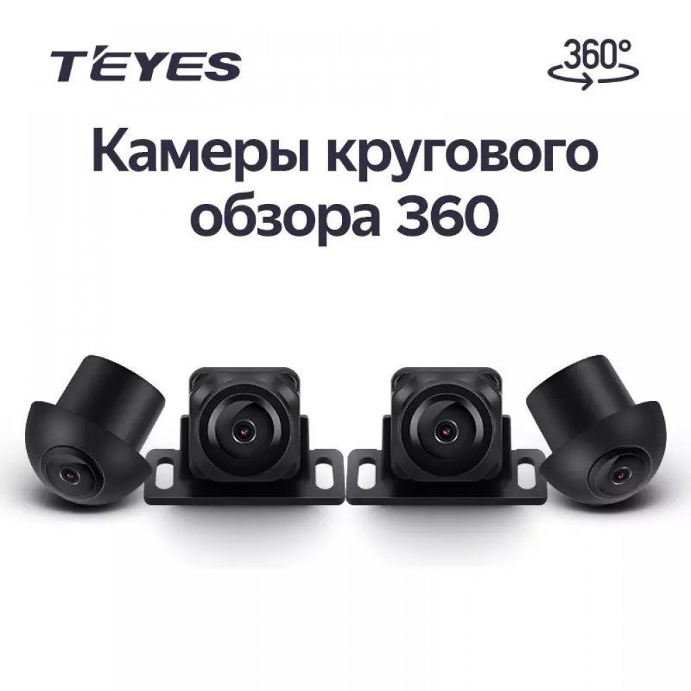Камеры кругового обзора Teyes 360 для CC4 Pro