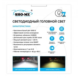 Светодиодные лампы SHO-ME G7 lite H4