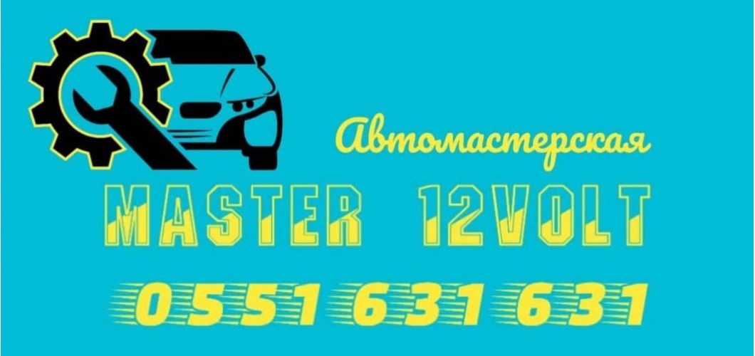 Master 12 volt
