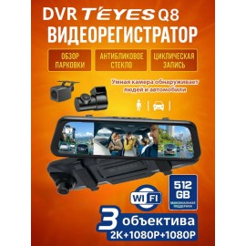 Видеорегистратор зеркало DVR TEYES Q8 черный