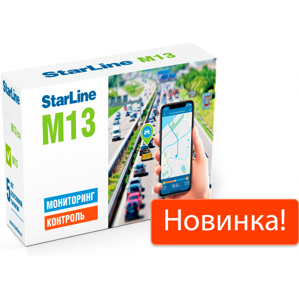 StarLine M13