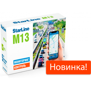 StarLine M13